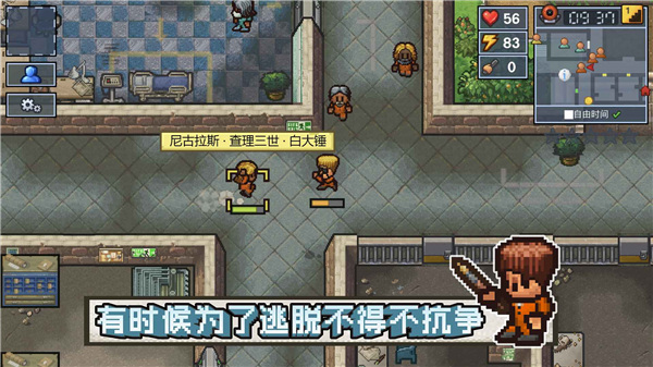 逃脫者困境突圍內(nèi)置MOD菜單
