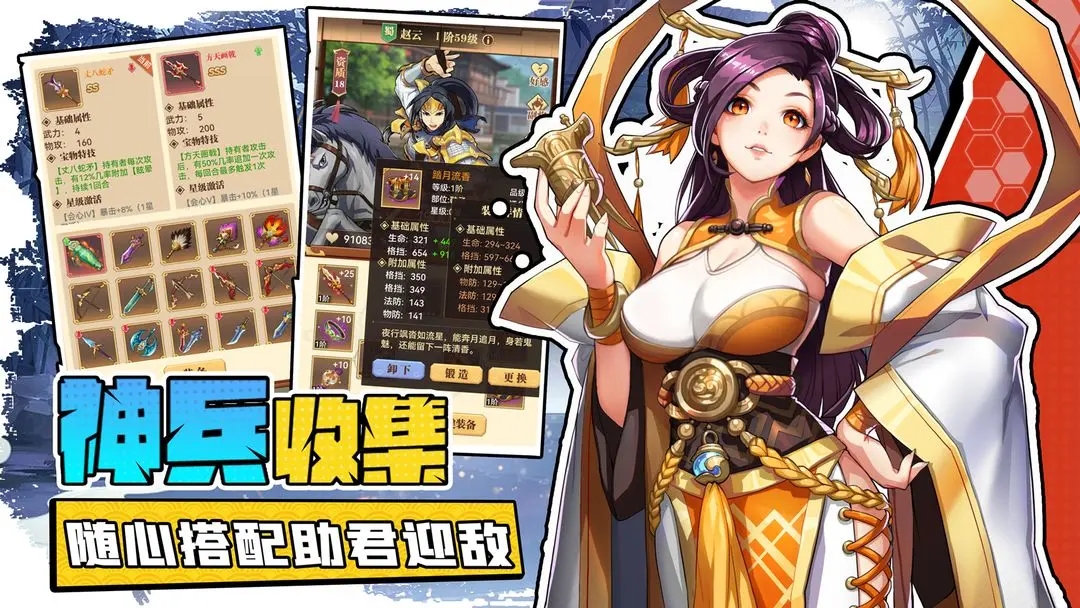 小蝦米戰三國無限鉆石版