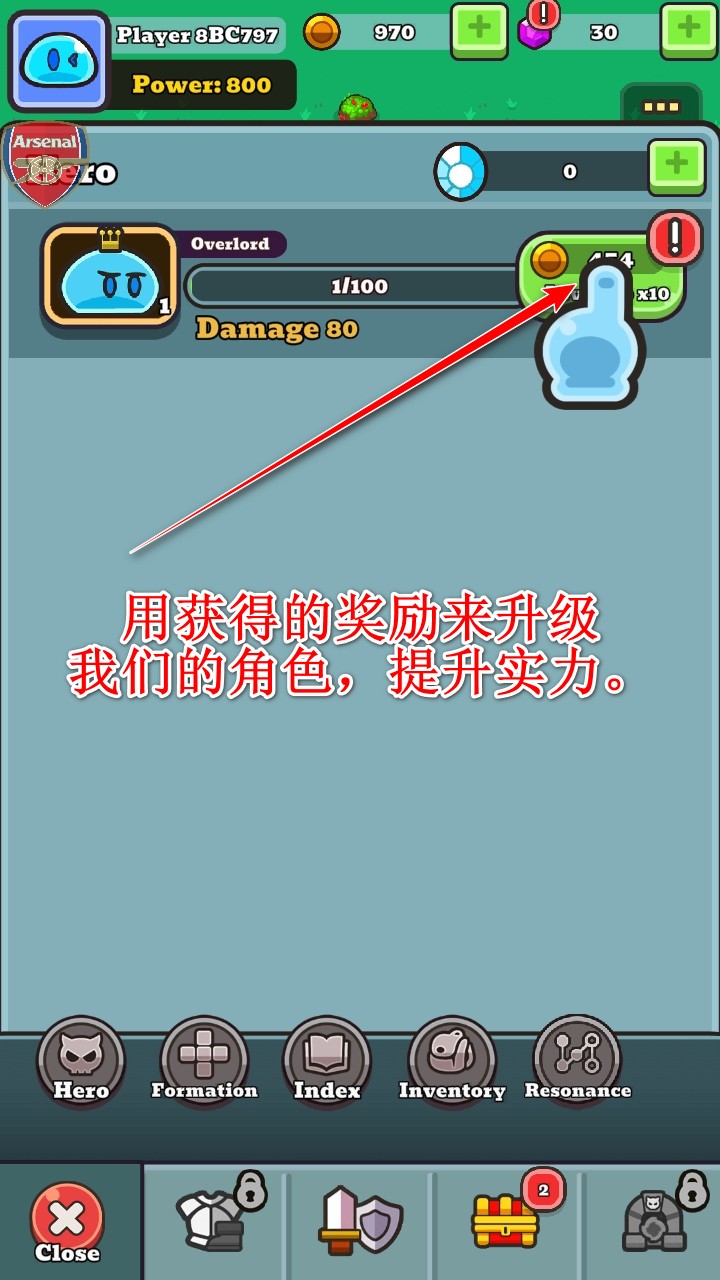 史萊姆英雄免廣告
