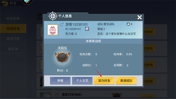 王牌突擊隊內(nèi)置菜單版