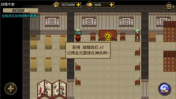 叫我鑄造師內購版