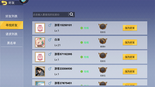 王牌突擊隊內(nèi)置菜單版
