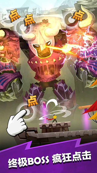 點(diǎn)擊泰坦2無限金幣鉆石版