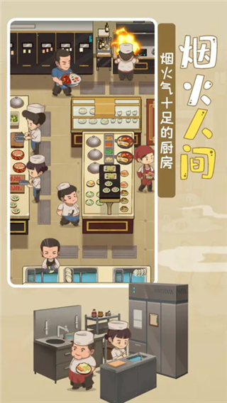 幸福路上的火鍋店無(wú)限金幣