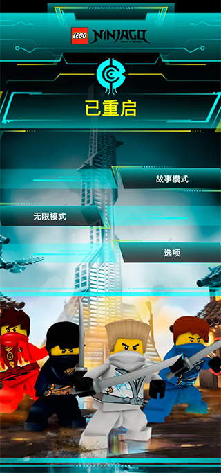 樂高忍者游戲手機(jī)版
