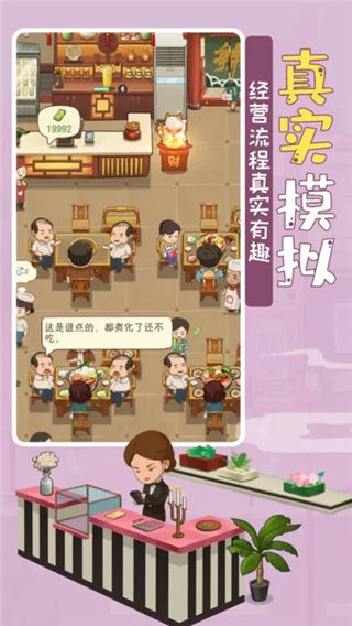 幸福路上的火鍋店無(wú)限金幣