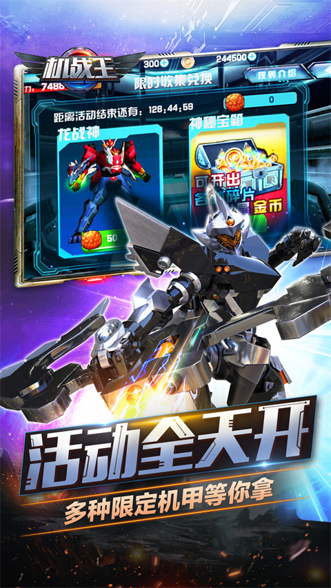 機戰(zhàn)王最新版內(nèi)購版