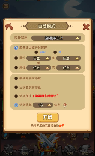 全民瘋樂戰內置菜單