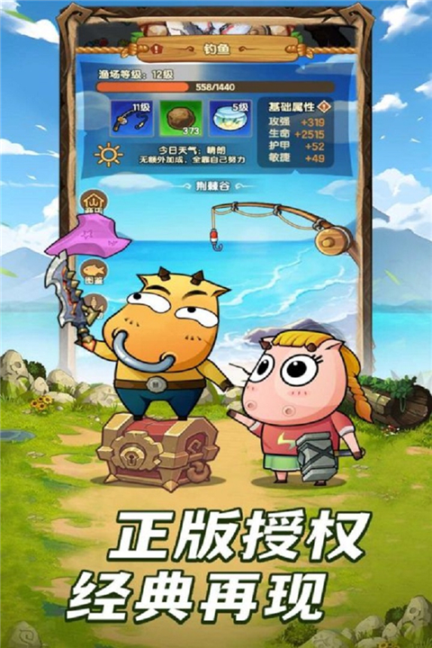 全民瘋樂戰內置菜單