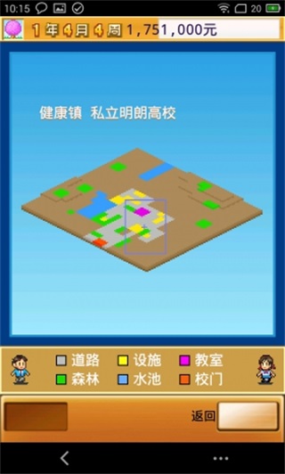 名門口袋學(xué)院2無限研究點數(shù)