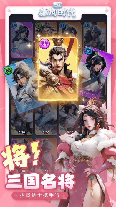三國冰河時代0.1折