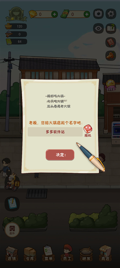 幸福路上的火鍋店無(wú)限金幣