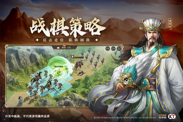 新三國志曹操傳手機版