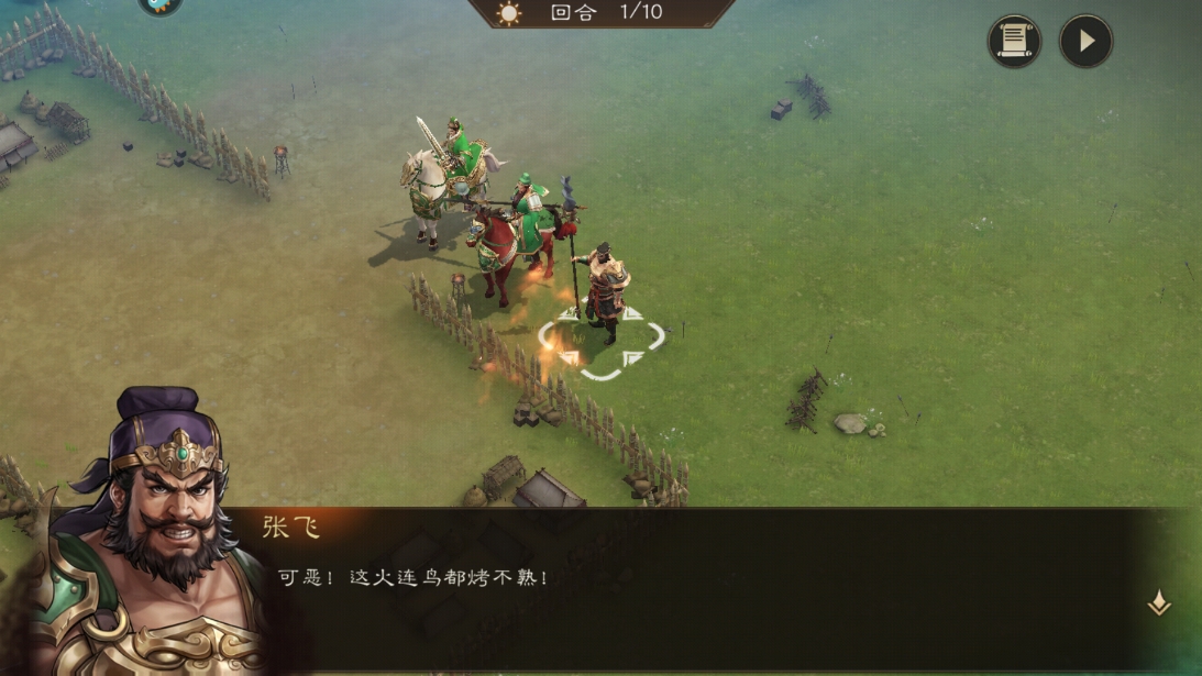 新三國志曹操傳手機版