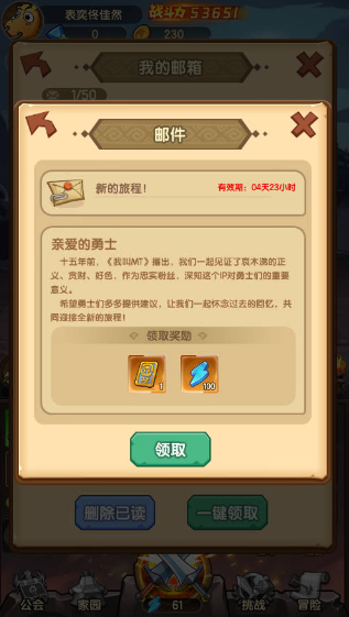 全民瘋樂戰內置菜單