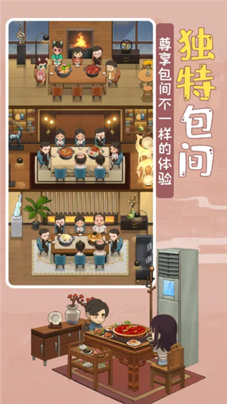 幸福路上的火鍋店無(wú)限金幣
