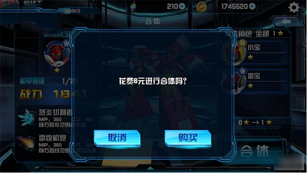 機戰(zhàn)王最新版內(nèi)購版