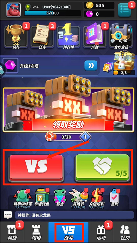 僵尸風暴內購版