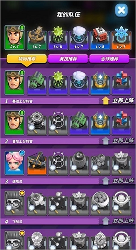 僵尸風暴內購版