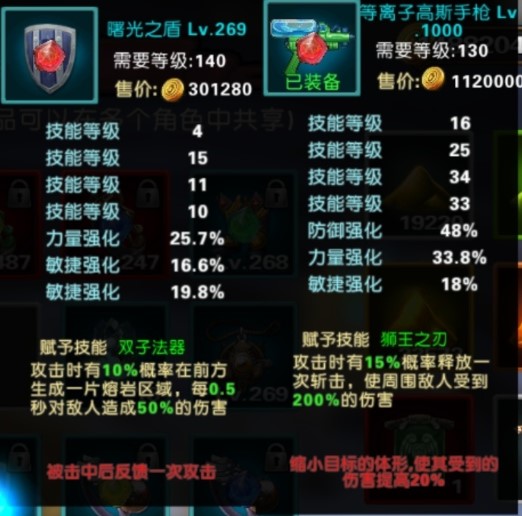 惡魔獵手地下城無敵版