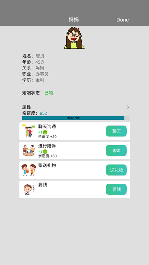 完美人生無(wú)限金幣免廣告版