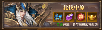 鐵桿三國(guó)0.1折版
