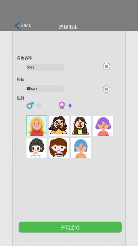 完美人生無(wú)限金幣免廣告版