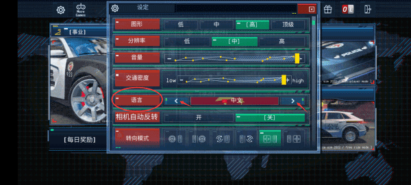 警察模擬器2中文版