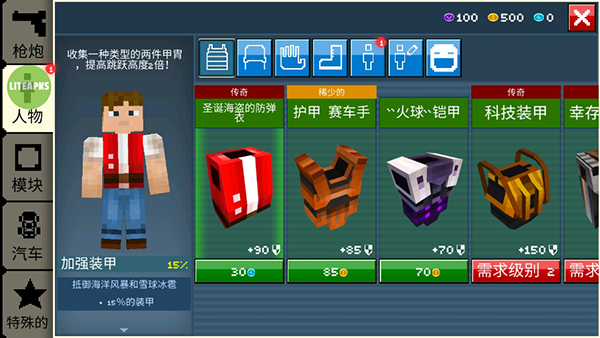 像素戰(zhàn)車(chē)中文版