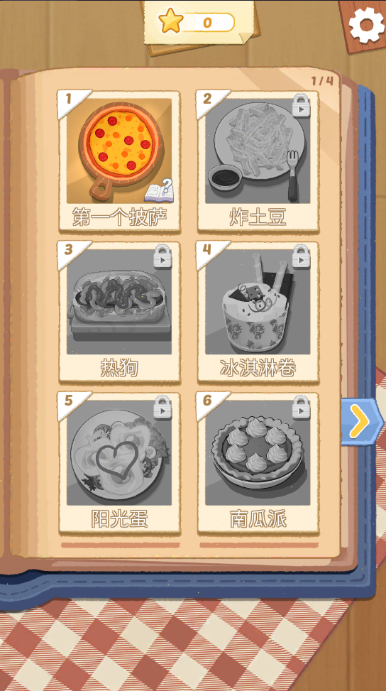 烹飪王國游戲手機版