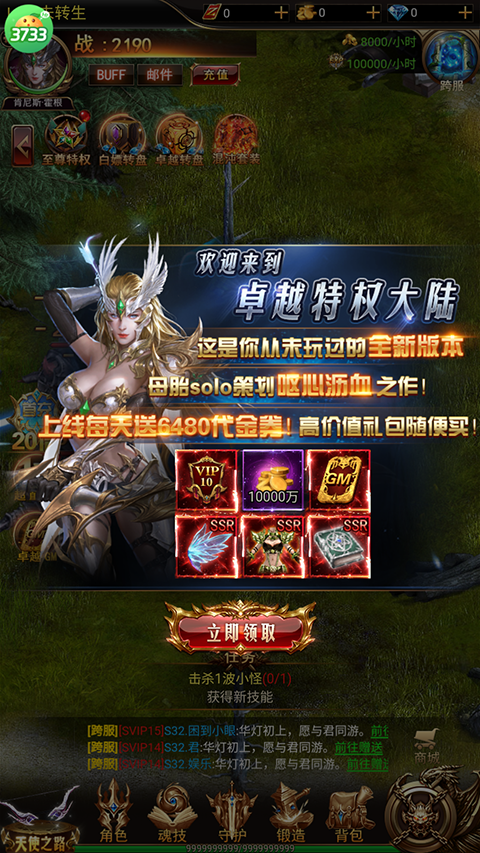 明日領主免費版