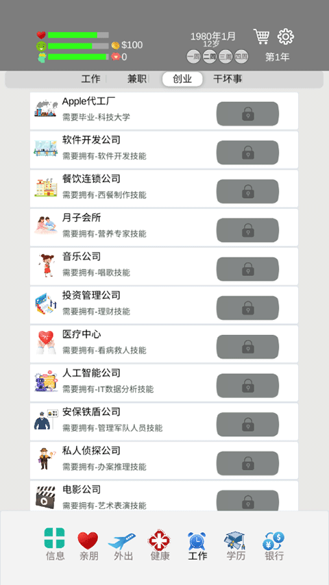 完美人生無(wú)限金幣免廣告版