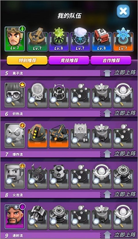 僵尸風暴內購版