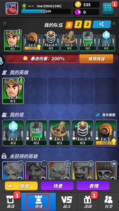 僵尸風暴內購版