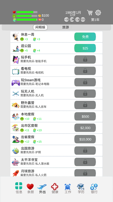 完美人生無(wú)限金幣免廣告版