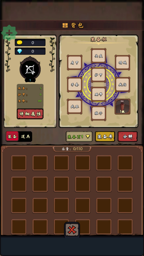 無盡牢游內(nèi)置菜單最新版