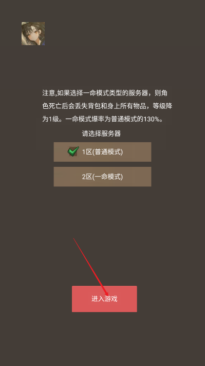 無限升級的戰士傳說折相思