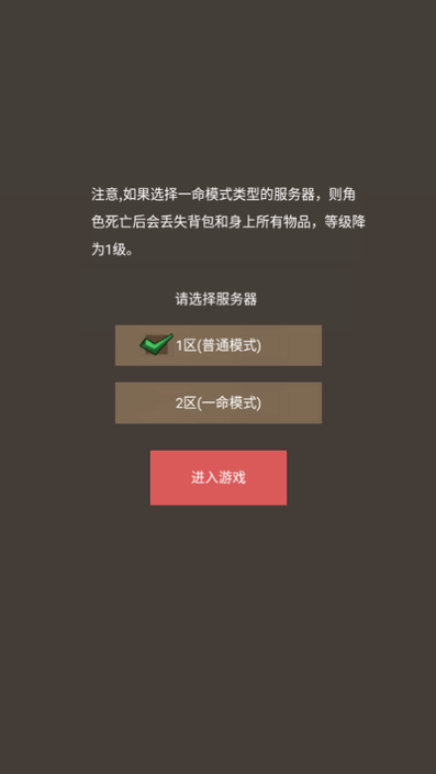 無限升級的戰士傳說折相思