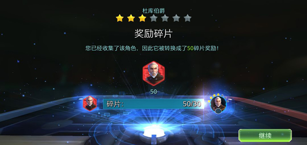 星球大戰銀河英雄傳最新版