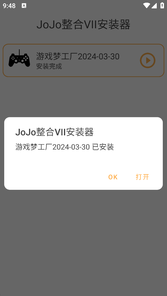mugenjojo手機版
