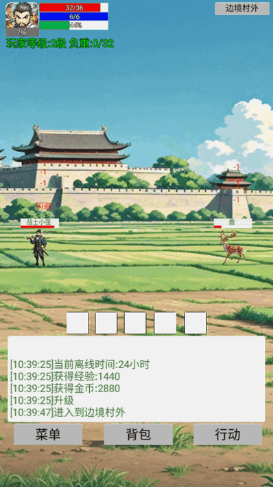 無限升級的戰士傳說折相思