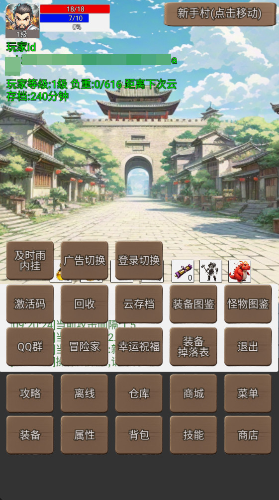無限升級的戰士傳說折相思