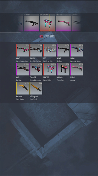 csgo開箱模擬器2無限金幣