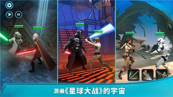 星球大戰銀河英雄傳最新版