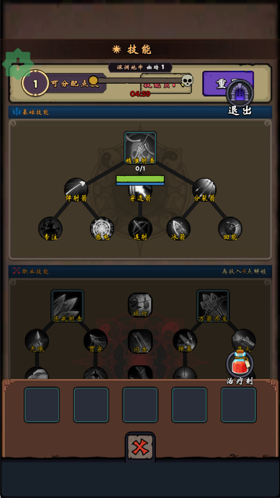 無盡牢游內(nèi)置菜單最新版