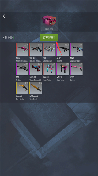 csgo開箱模擬器2無限金幣