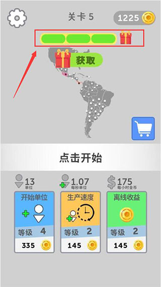帝國擴張無限金幣免廣告