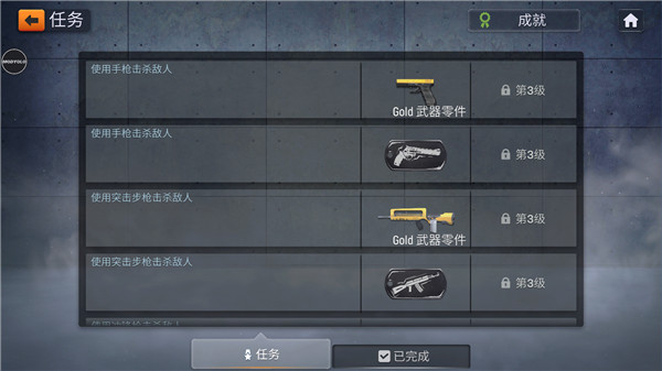 火線出擊online手游內置菜單
