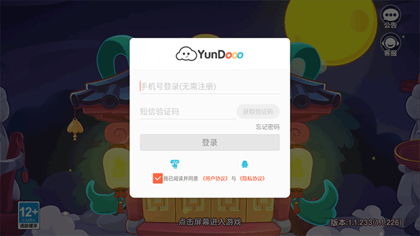 你胖你先吃無限金幣無限鉆石版