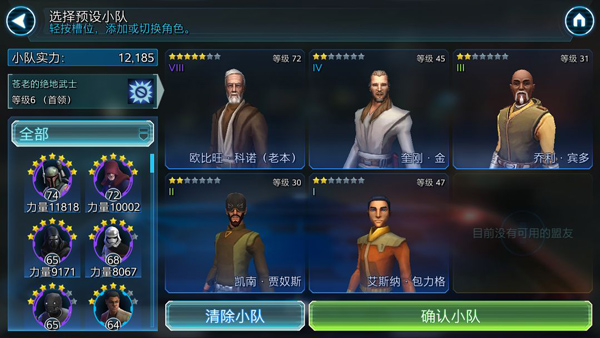 星球大戰銀河英雄傳最新版